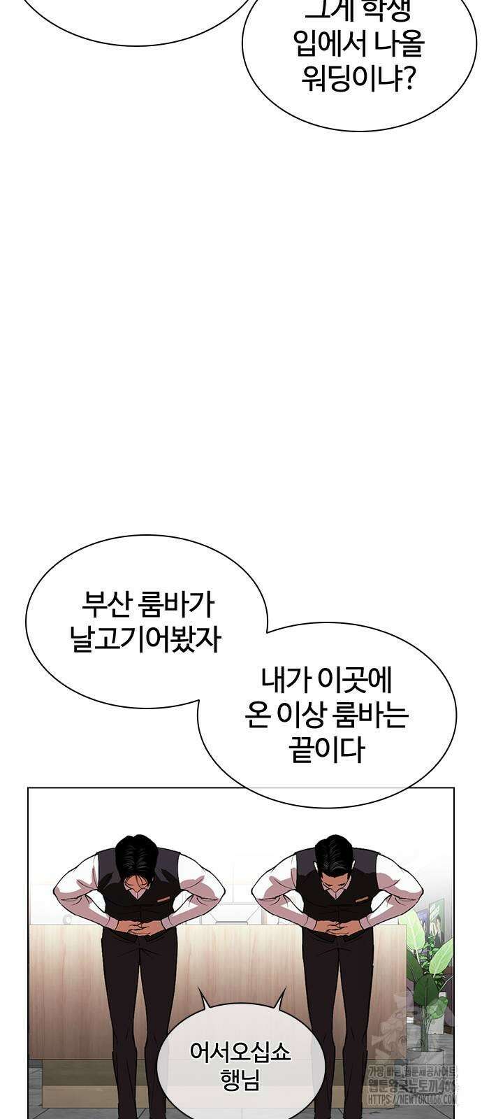 외모지상주의 534화 30