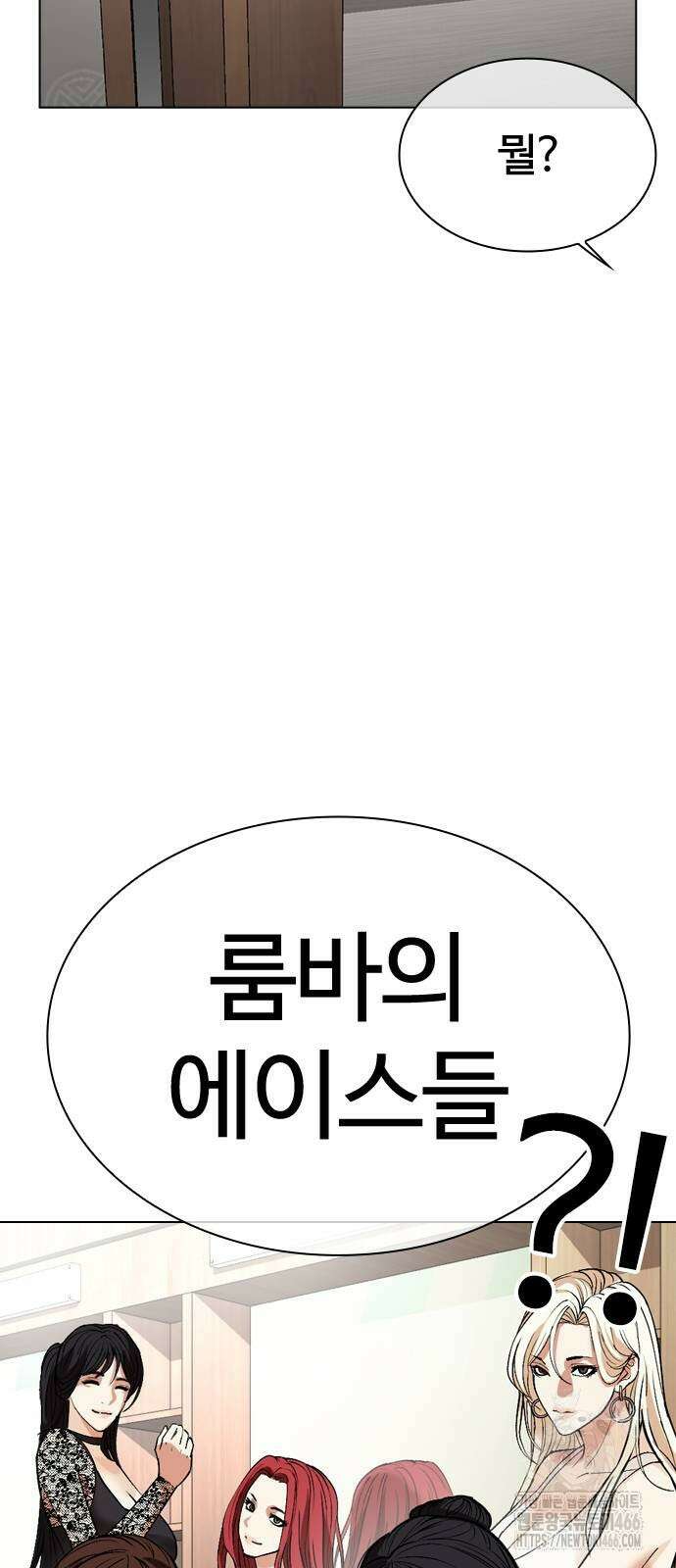 외모지상주의 534화 32