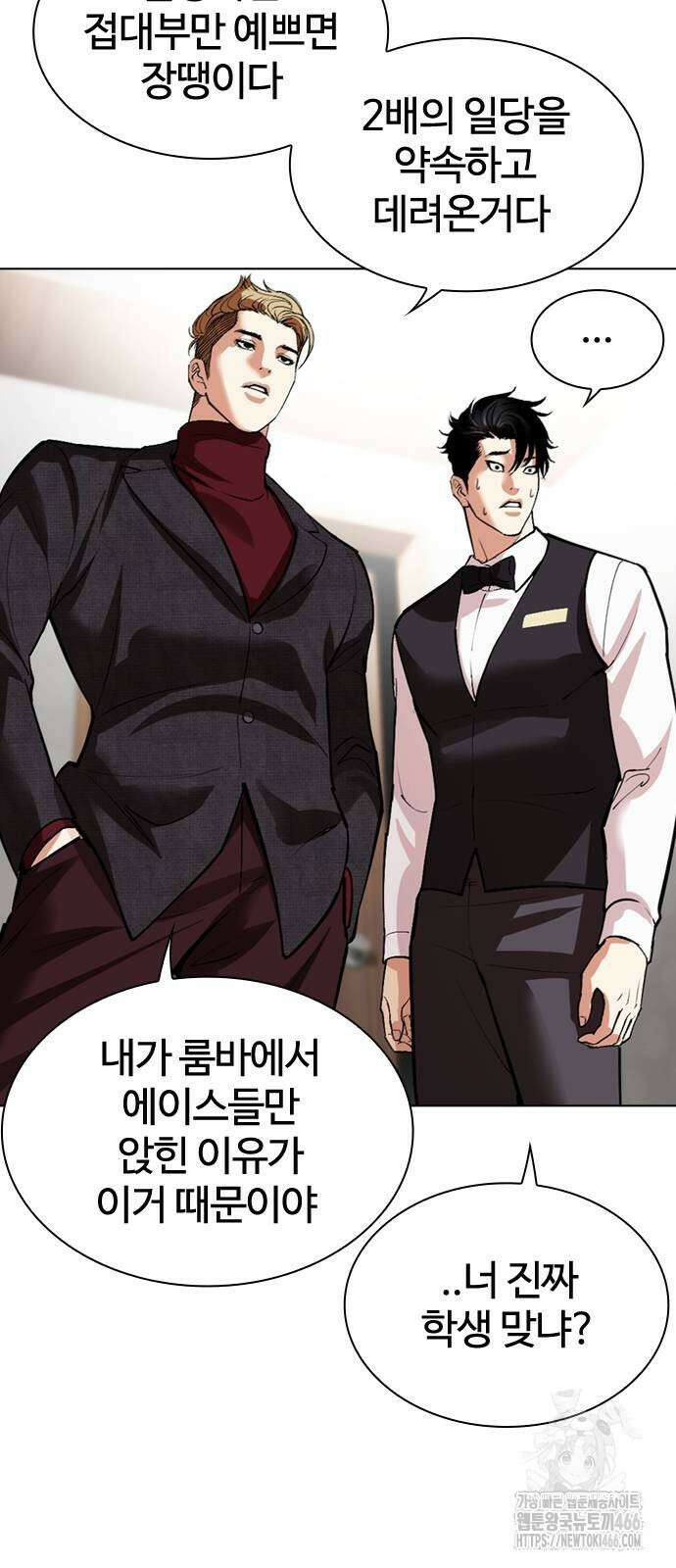 외모지상주의 534화 34