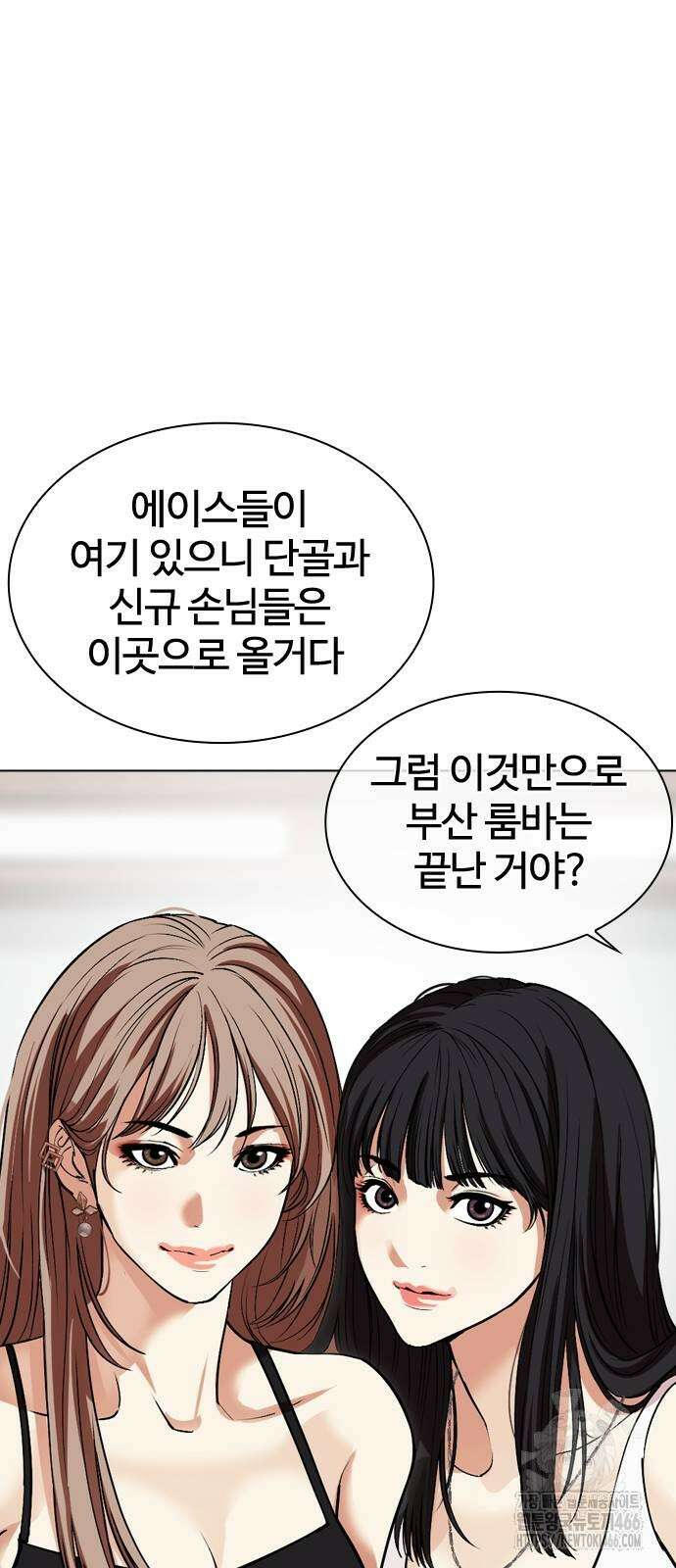 외모지상주의 534화 35
