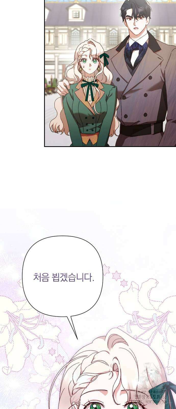 후회조차 사치인 당신들에게 34화 7