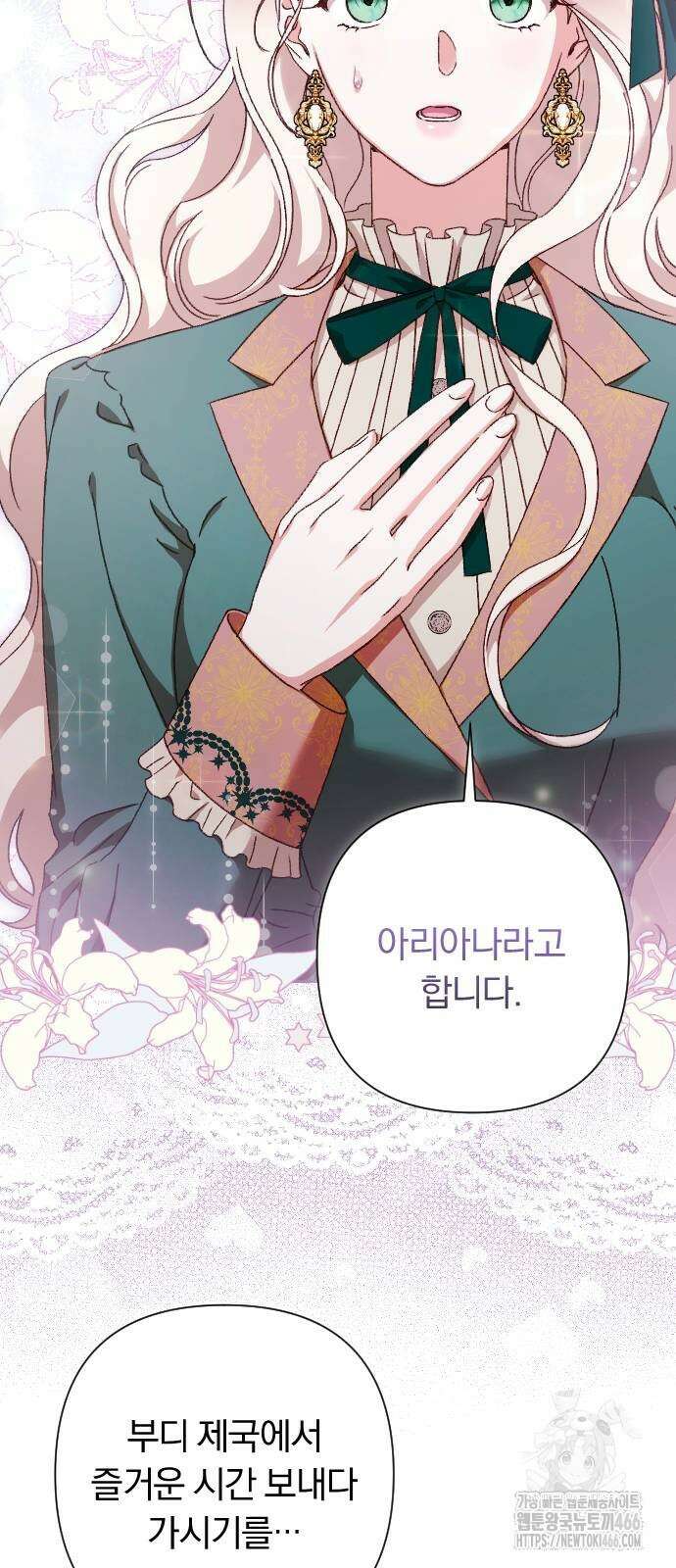 후회조차 사치인 당신들에게 34화 8