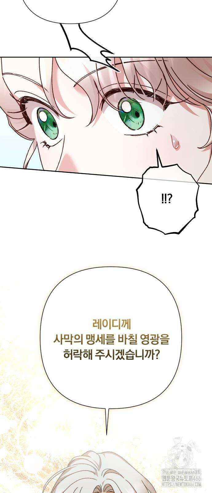 후회조차 사치인 당신들에게 34화 9