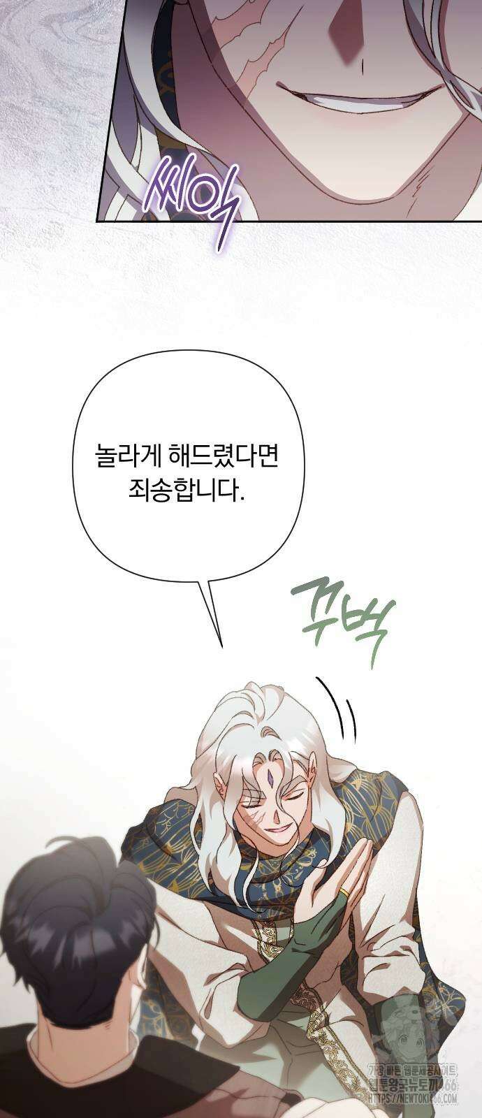 후회조차 사치인 당신들에게 34화 12