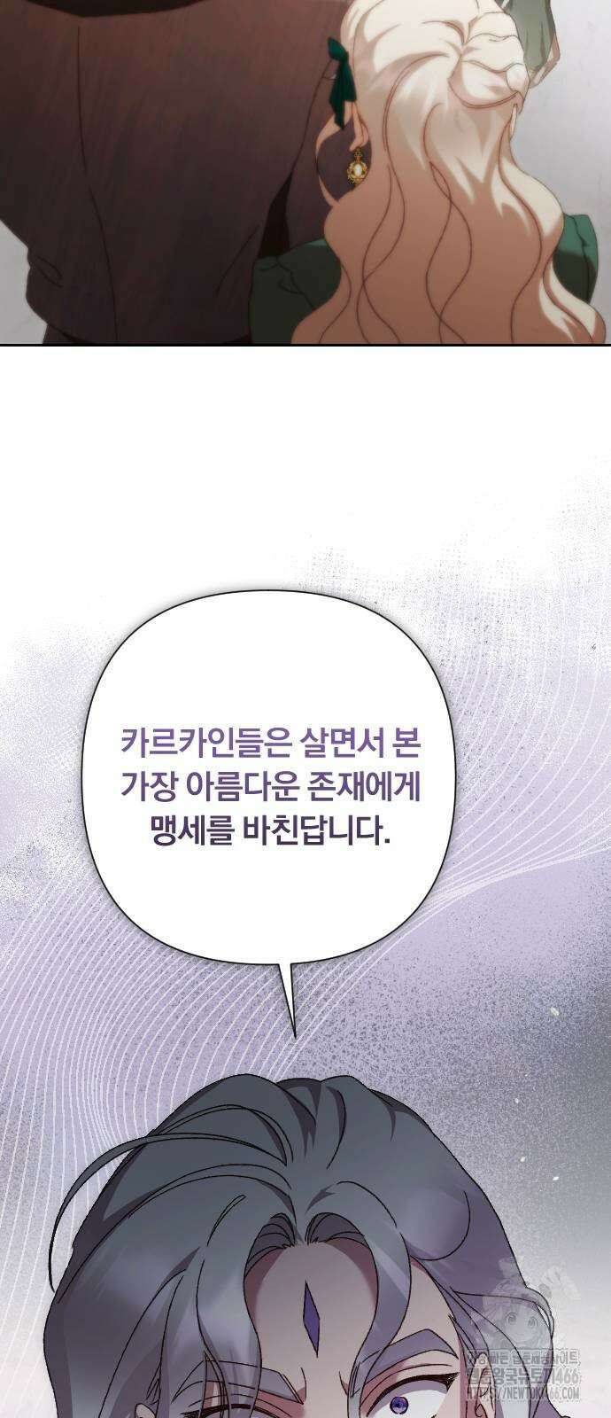 후회조차 사치인 당신들에게 34화 13