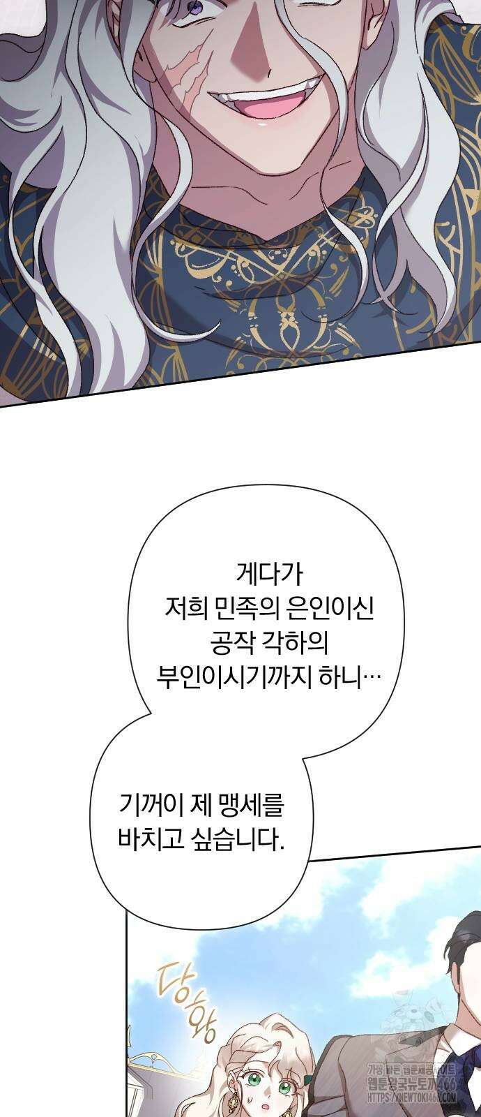 후회조차 사치인 당신들에게 34화 14