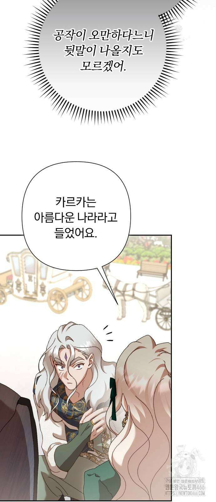 후회조차 사치인 당신들에게 34화 17