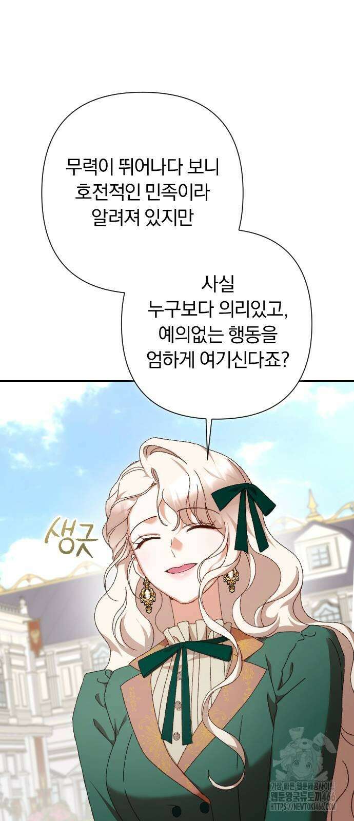 후회조차 사치인 당신들에게 34화 18