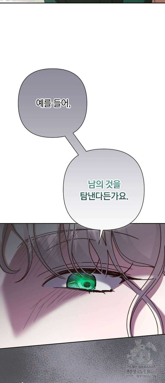 후회조차 사치인 당신들에게 34화 19