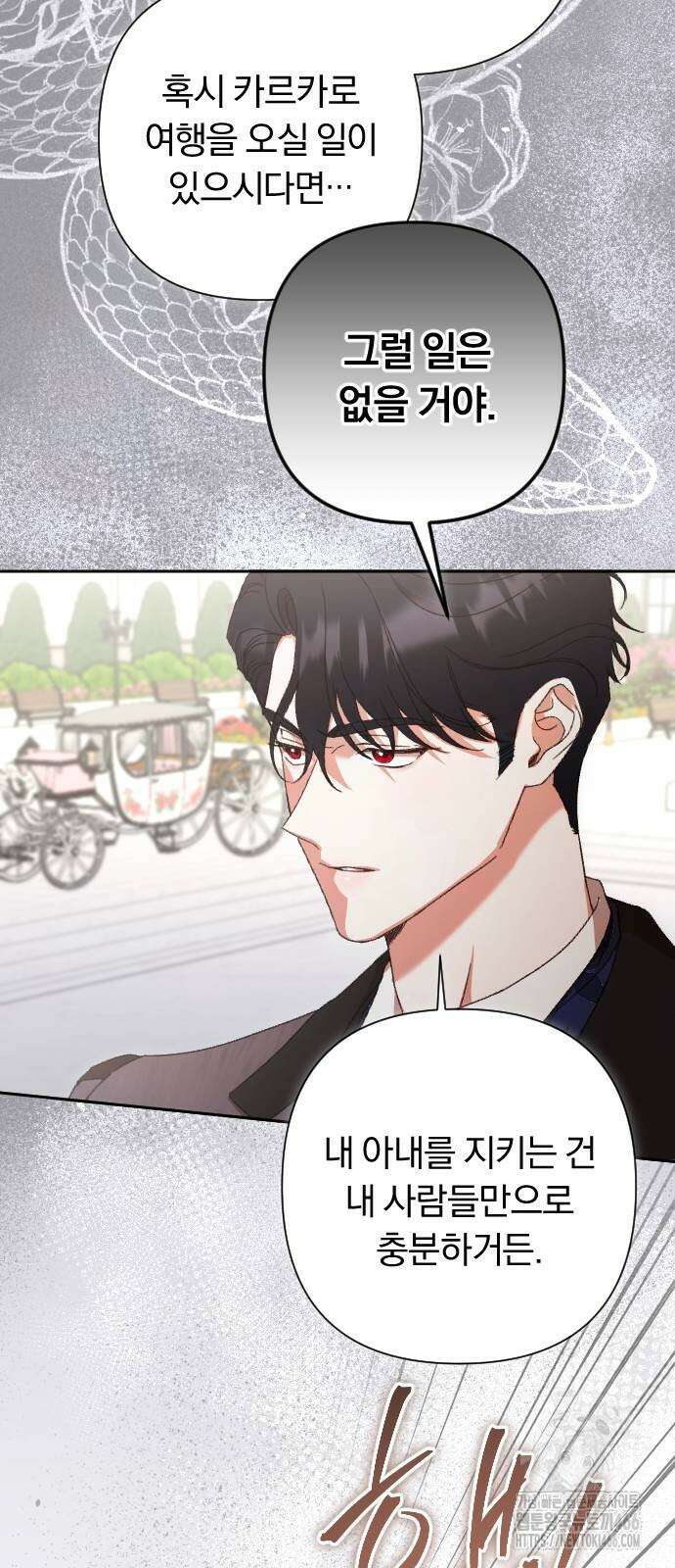 후회조차 사치인 당신들에게 34화 22
