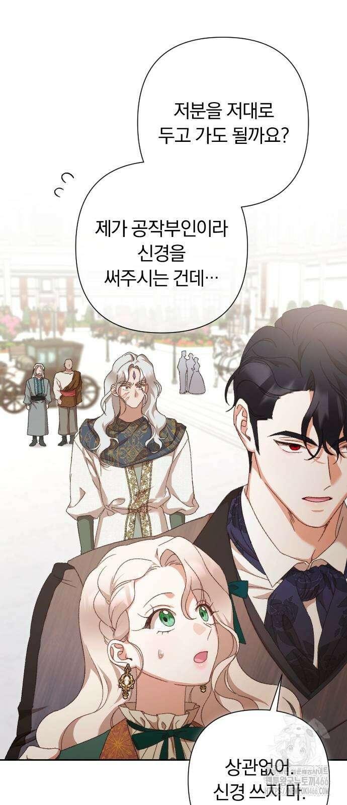 후회조차 사치인 당신들에게 34화 24