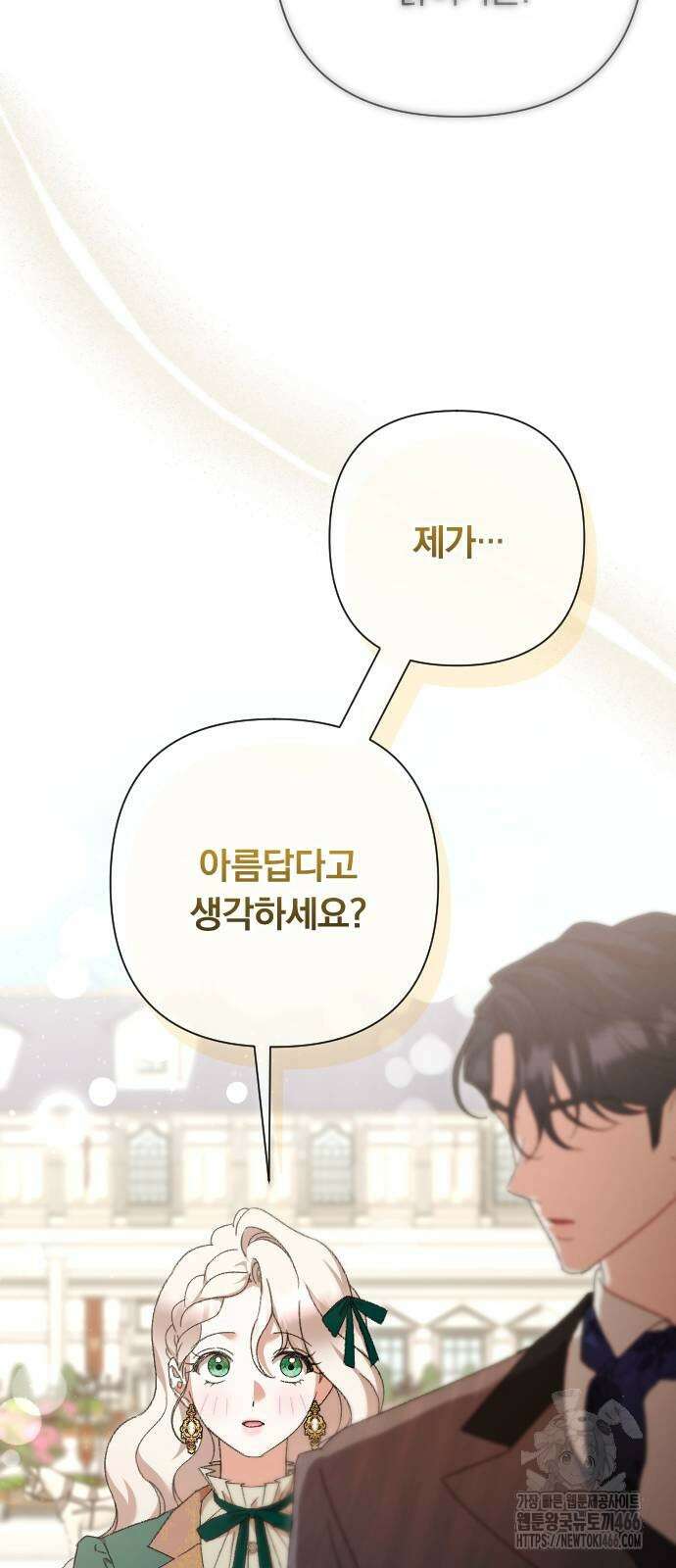 후회조차 사치인 당신들에게 34화 27