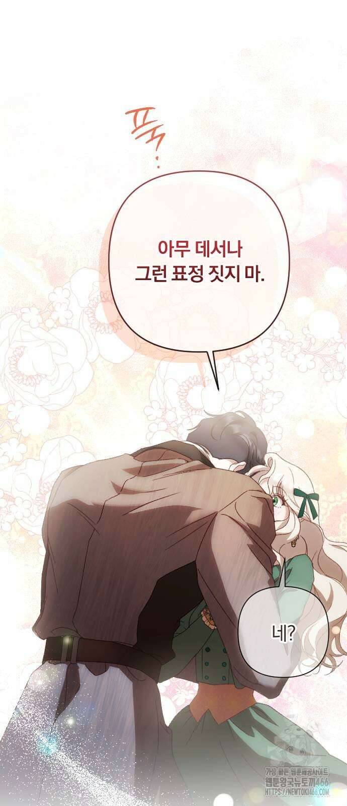 후회조차 사치인 당신들에게 34화 31