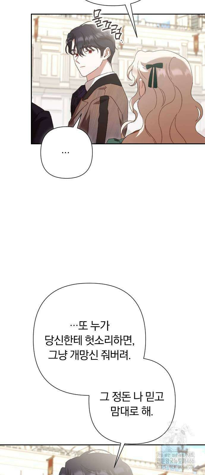 후회조차 사치인 당신들에게 34화 36