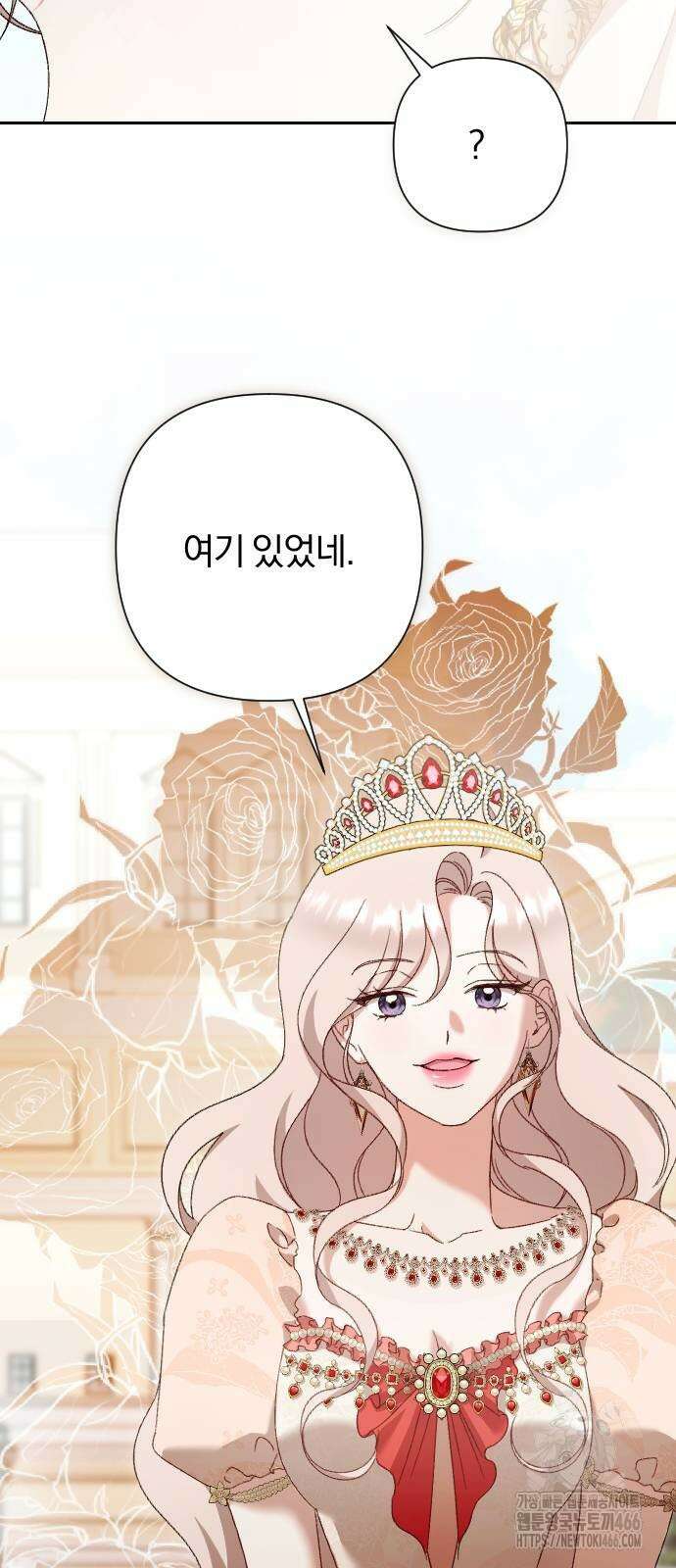 후회조차 사치인 당신들에게 34화 39