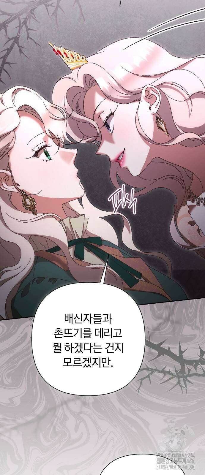 후회조차 사치인 당신들에게 34화 44
