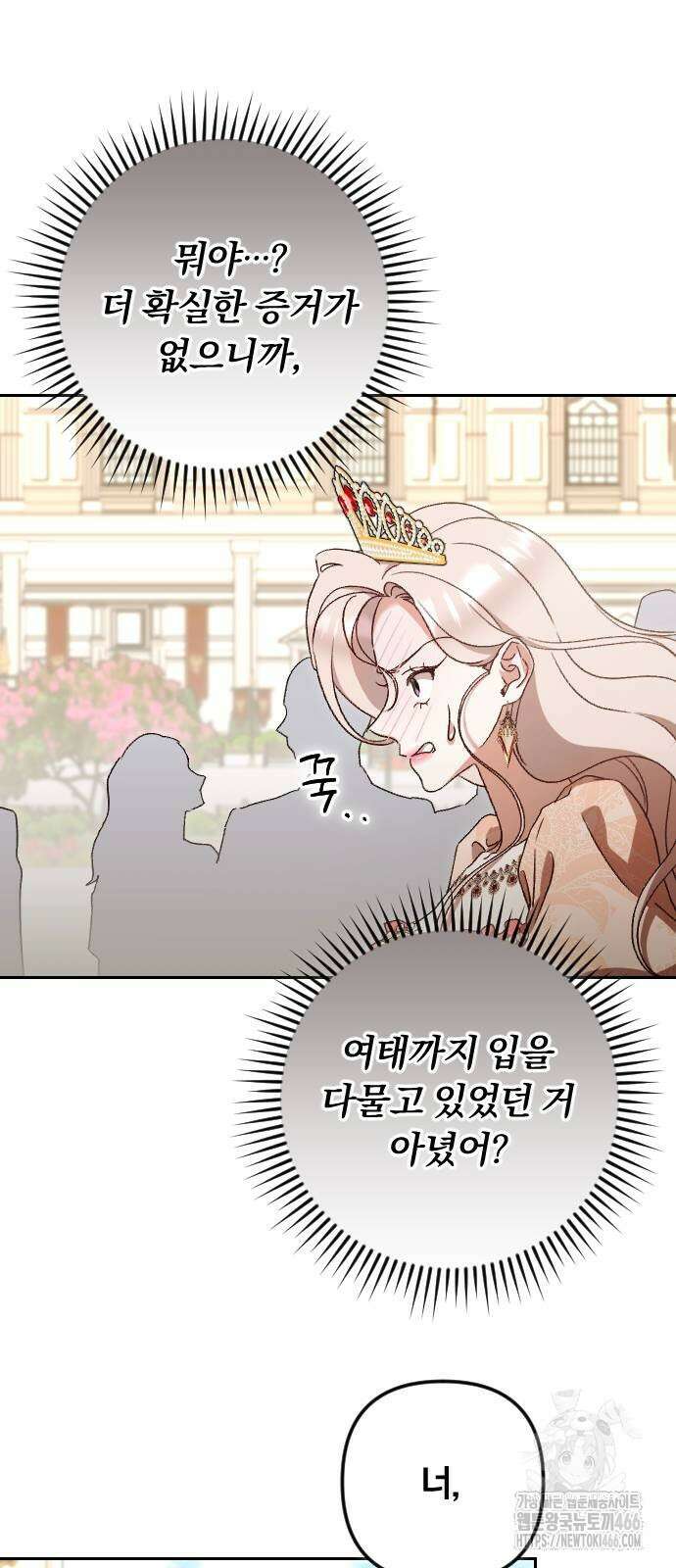 후회조차 사치인 당신들에게 34화 49