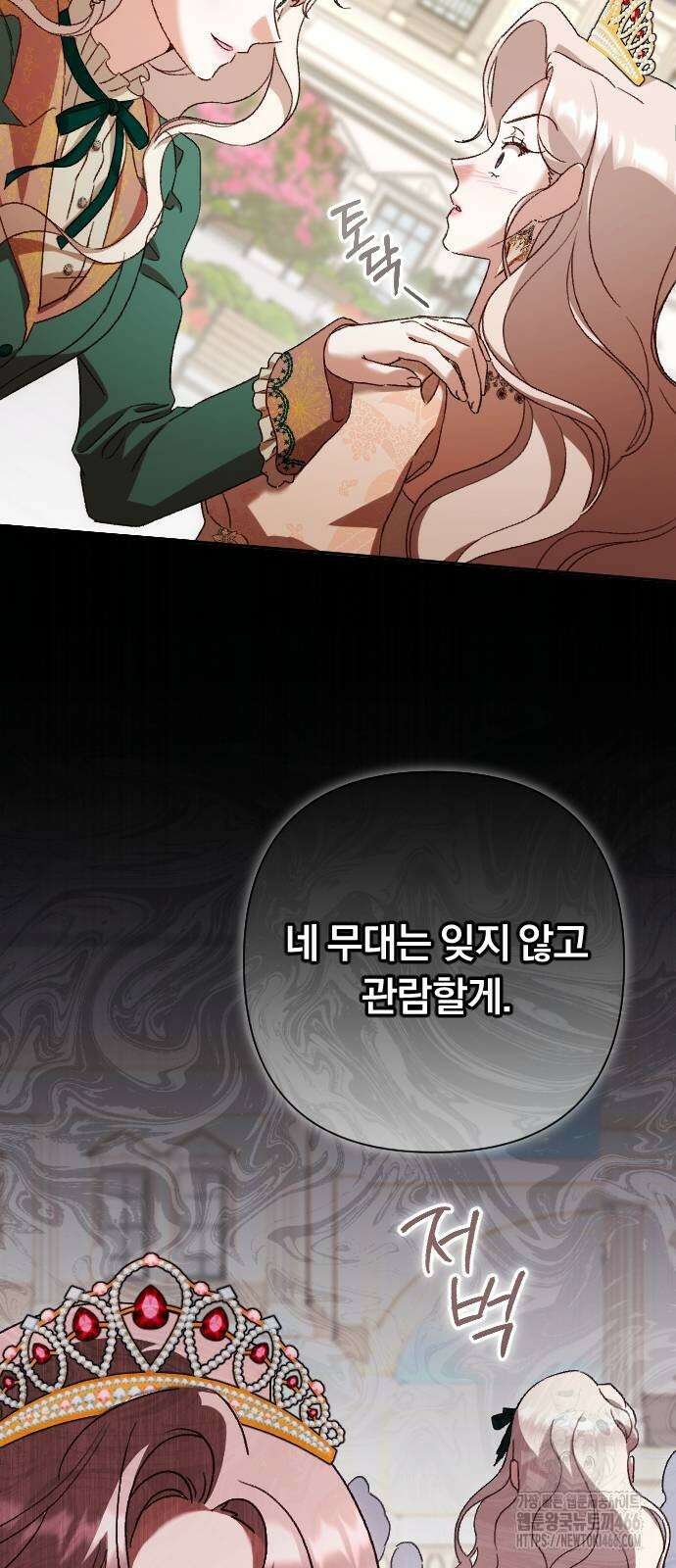 후회조차 사치인 당신들에게 34화 54