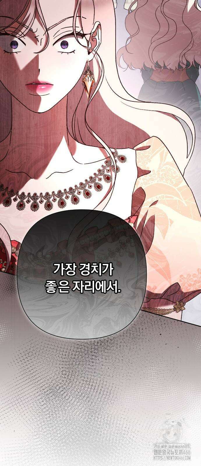 후회조차 사치인 당신들에게 34화 55