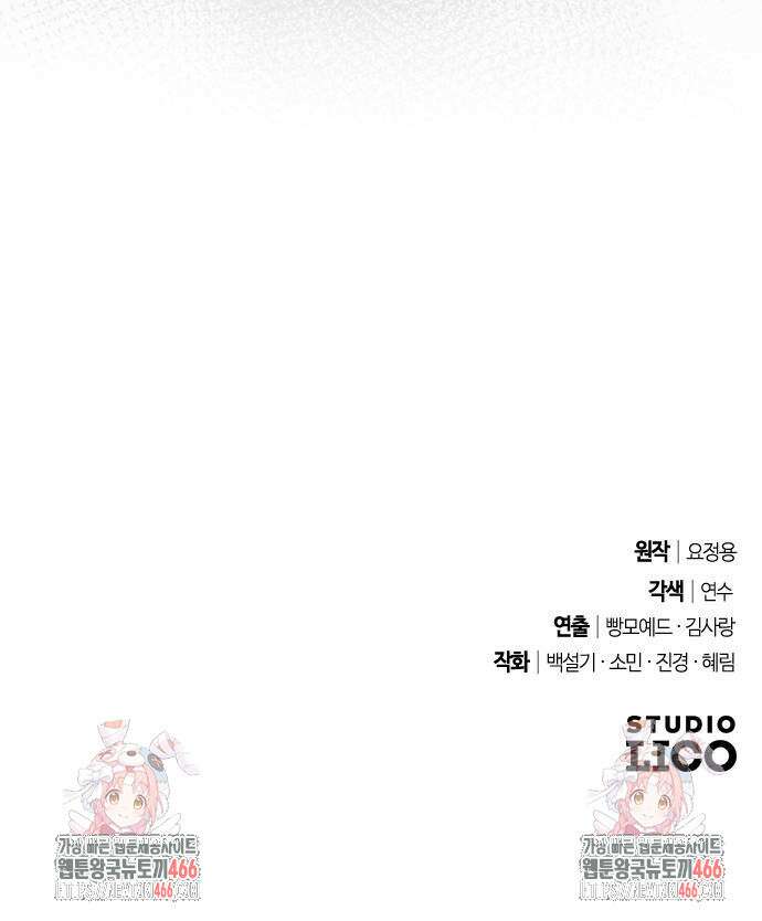 후회조차 사치인 당신들에게 34화 56
