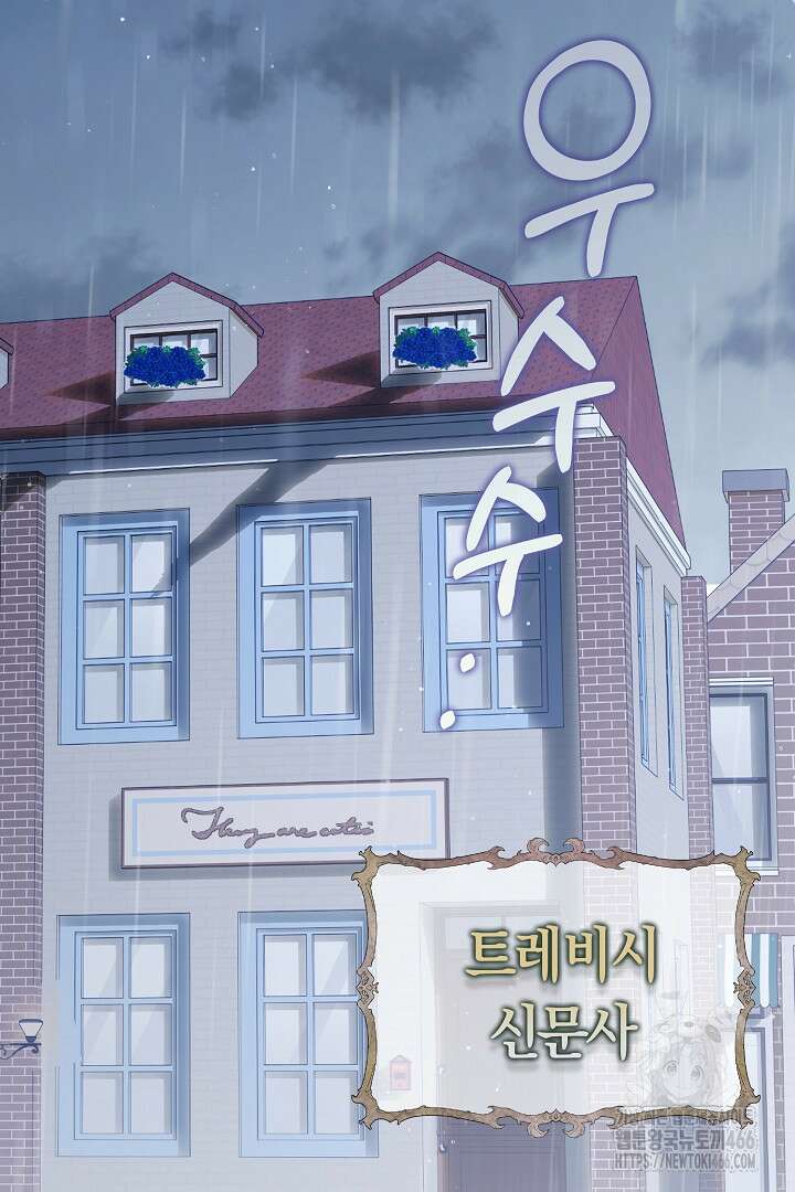 남주 아빠가 파혼을 거부한다 36화 10