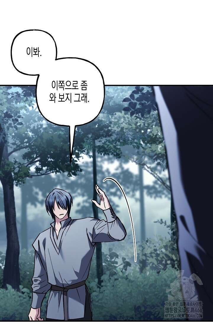 터닝 52화 5