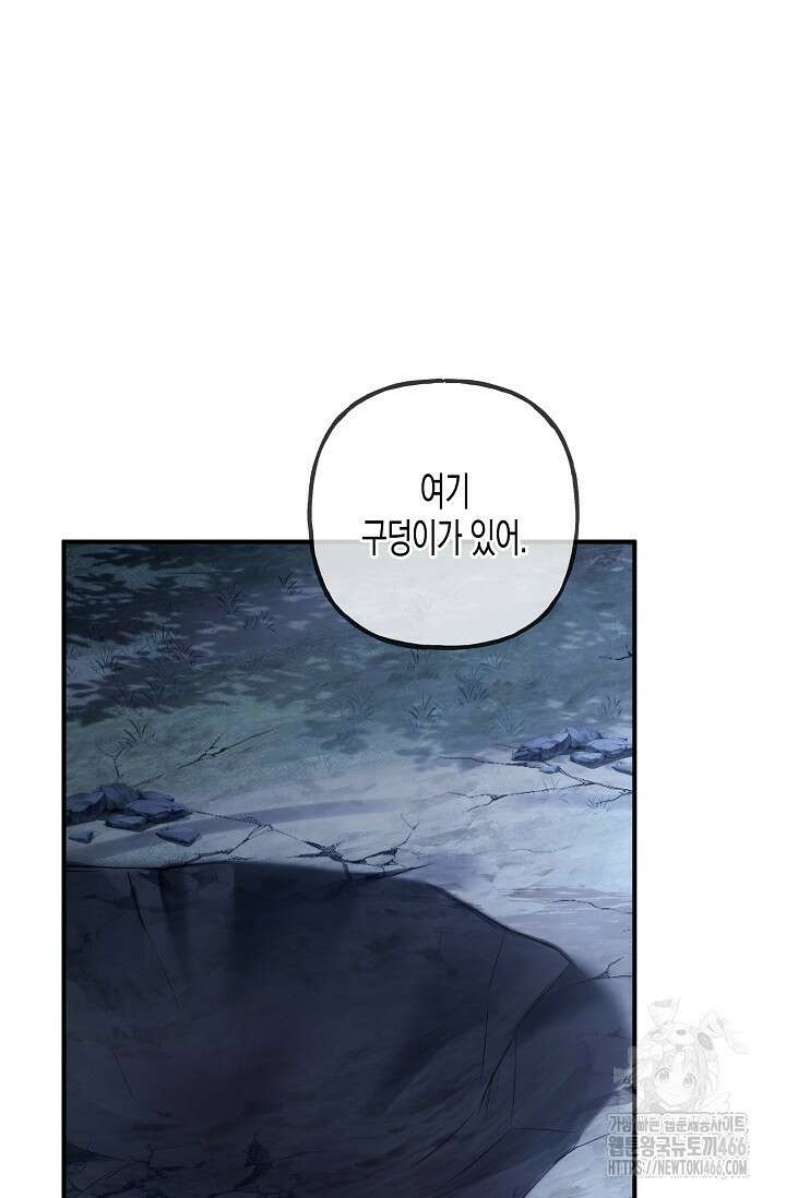 터닝 52화 6