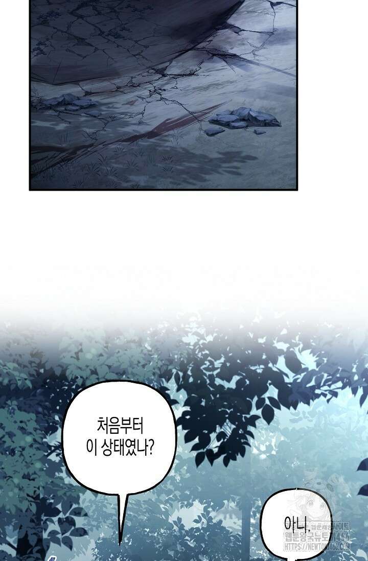 터닝 52화 7