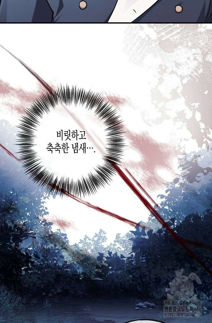 터닝 52화 10