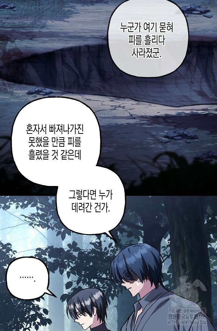 터닝 52화 11