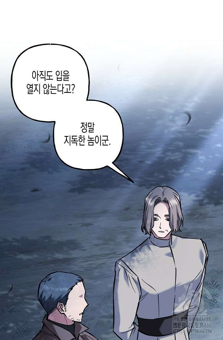 터닝 52화 17