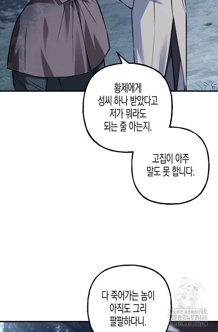 터닝 52화 18