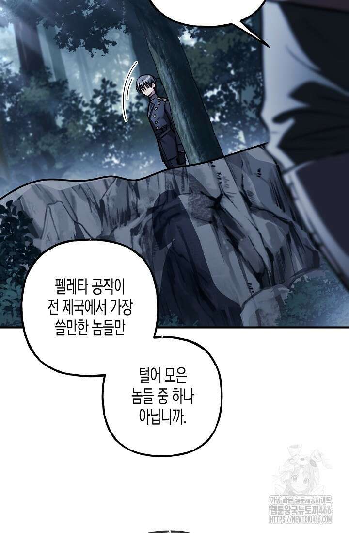 터닝 52화 19