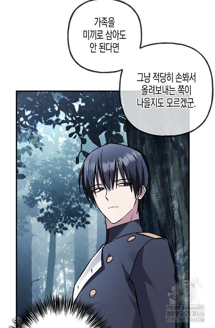 터닝 52화 20