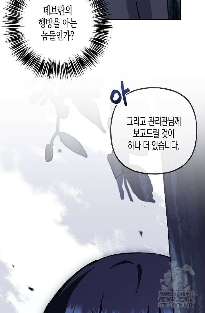 터닝 52화 21
