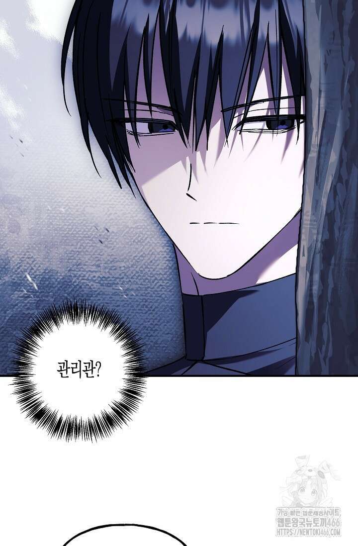 터닝 52화 22