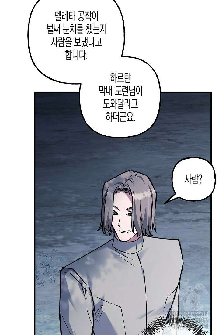 터닝 52화 23