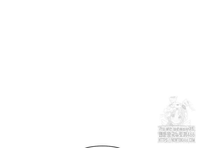 집어삼키는 16화 2