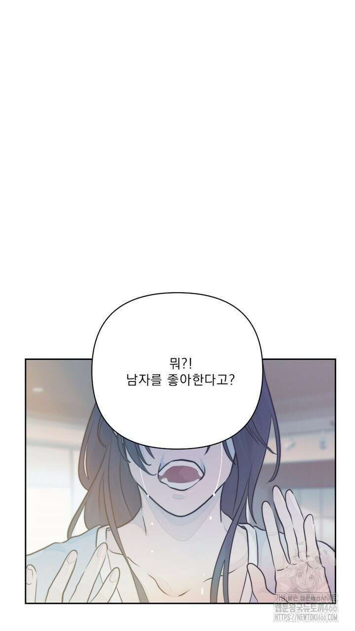 집어삼키는 16화 5