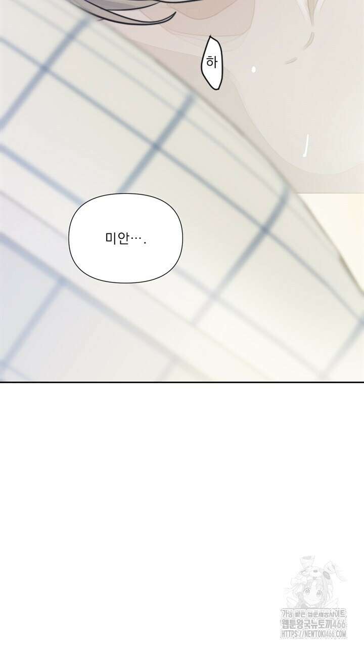 집어삼키는 16화 15