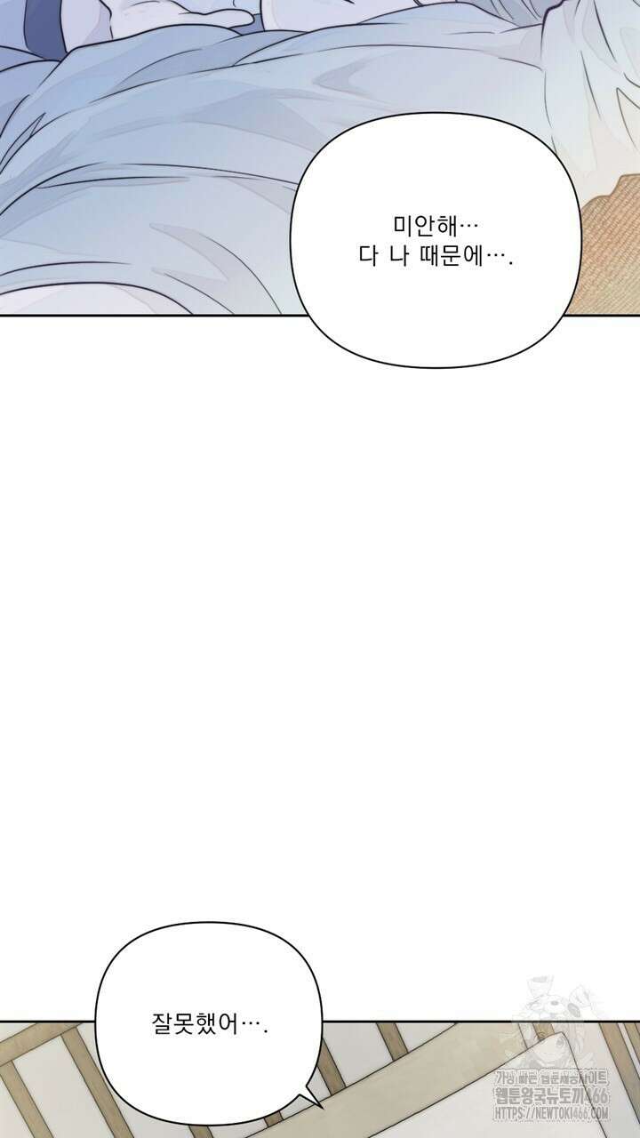 집어삼키는 16화 17