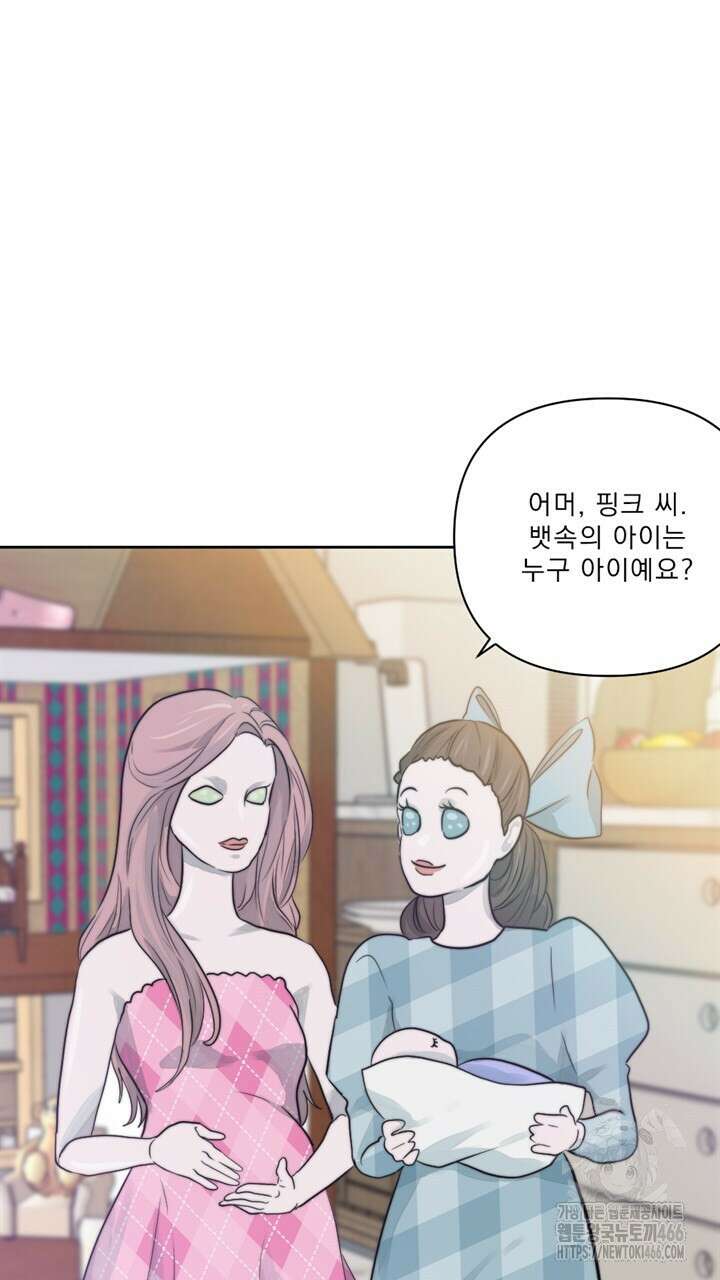 집어삼키는 16화 21