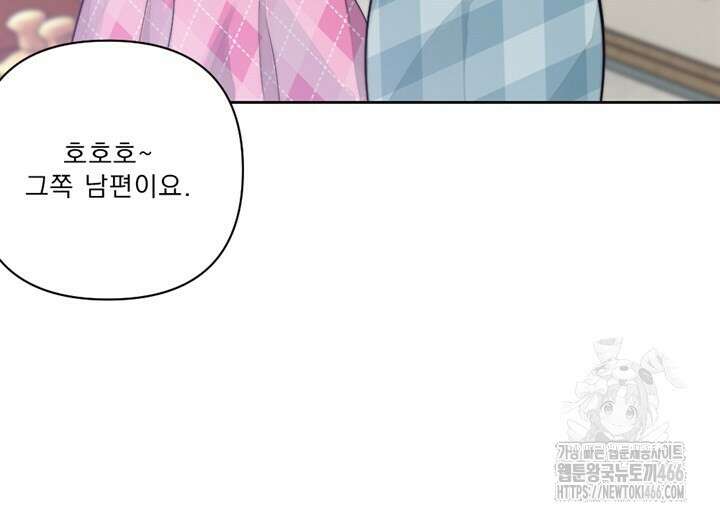 집어삼키는 16화 22