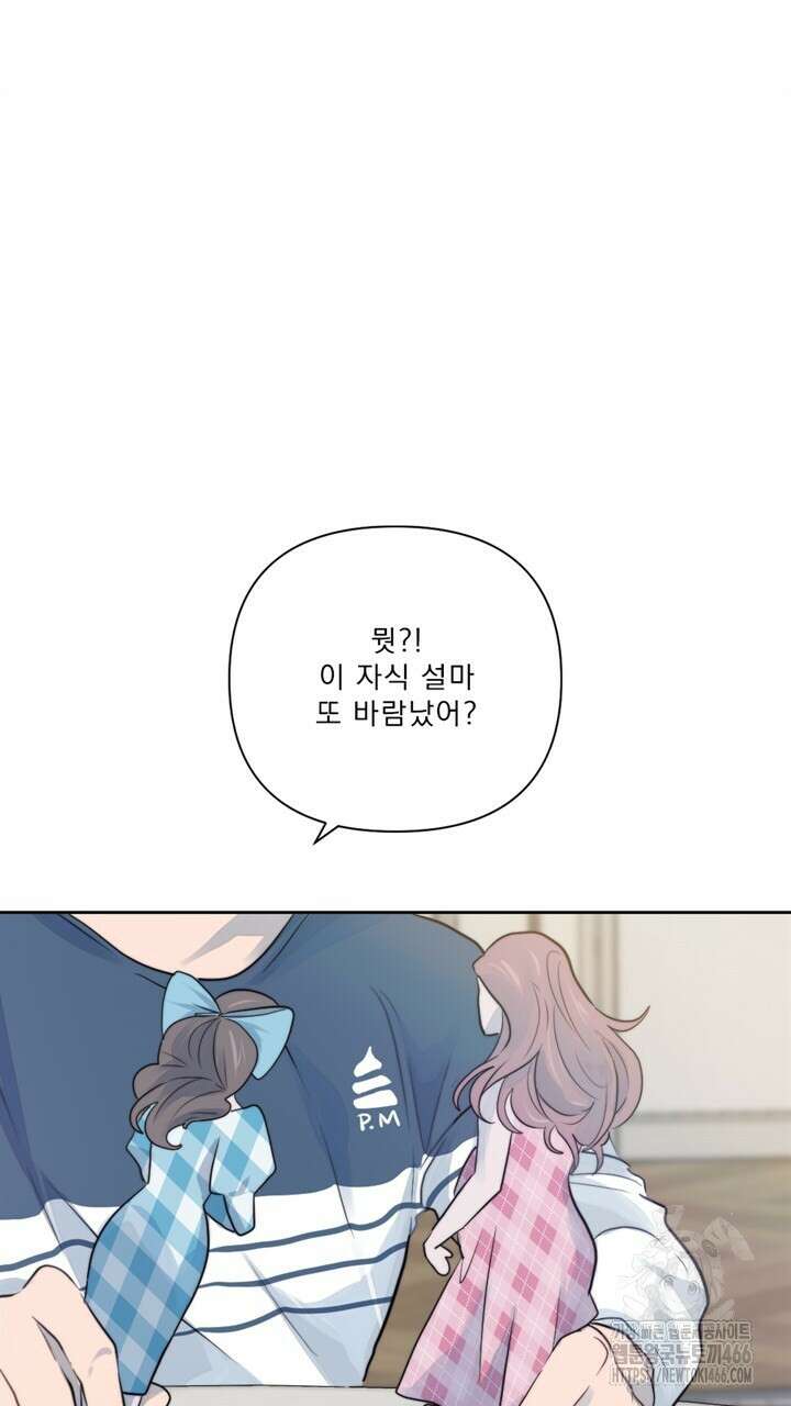 집어삼키는 16화 23
