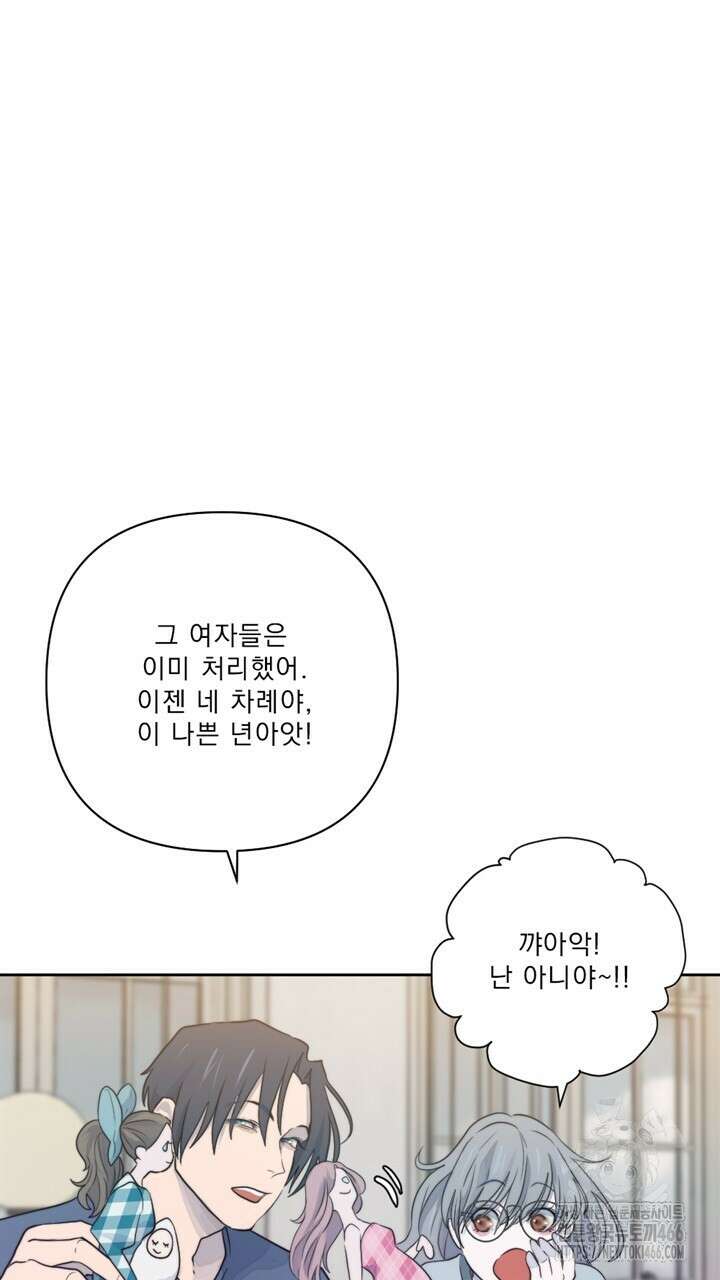 집어삼키는 16화 25