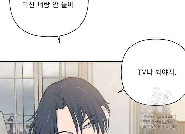 집어삼키는 16화 28