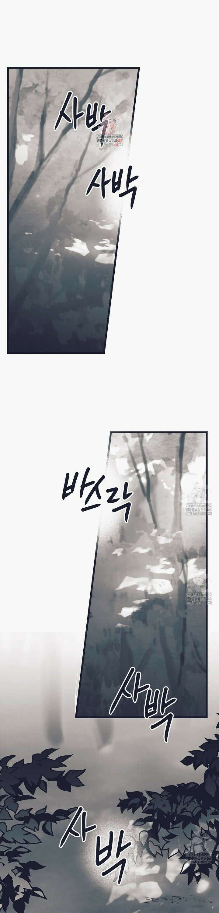 불길한 손님 41화 1