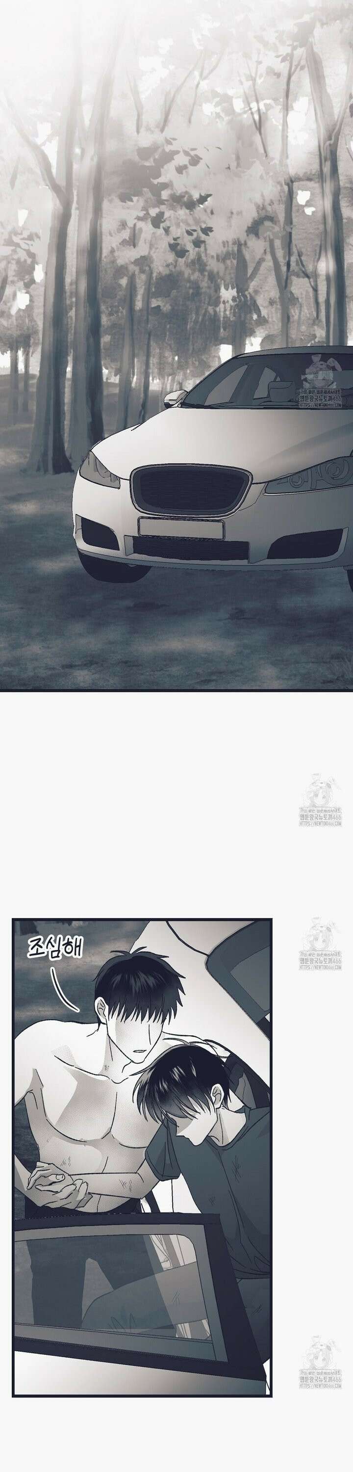불길한 손님 41화 7