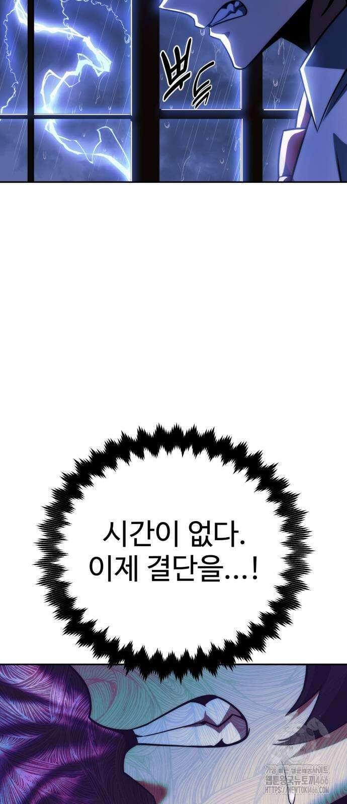 아카데미에서 살아남기 57화 3