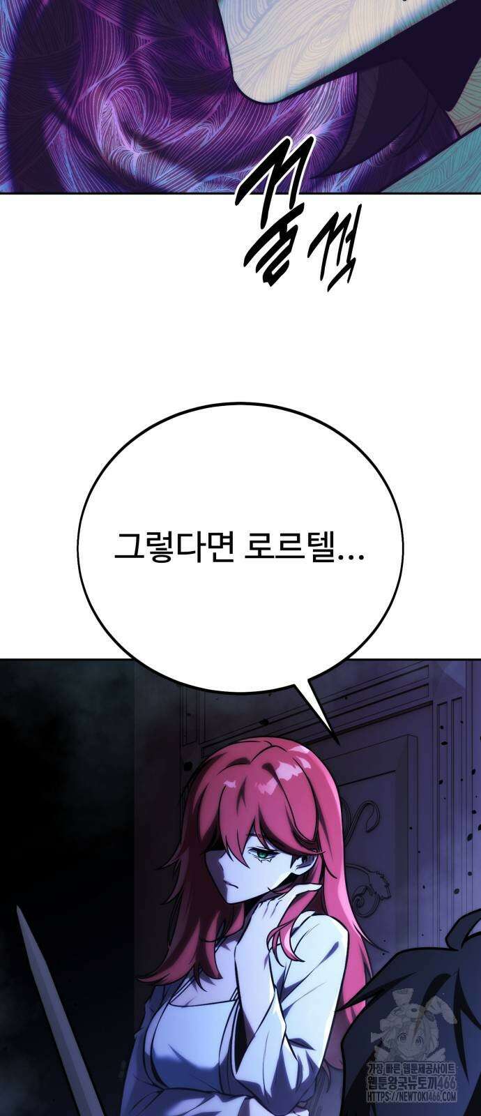 아카데미에서 살아남기 57화 4